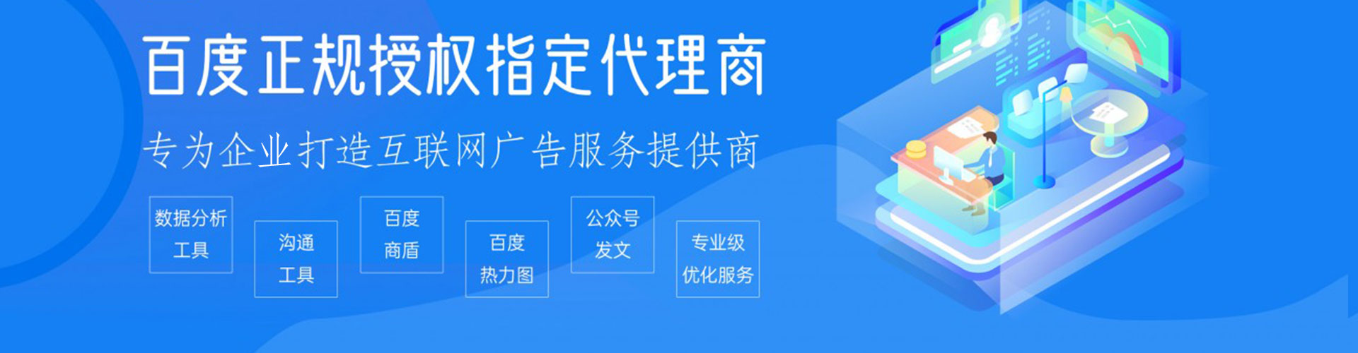 台中百度竞价托管