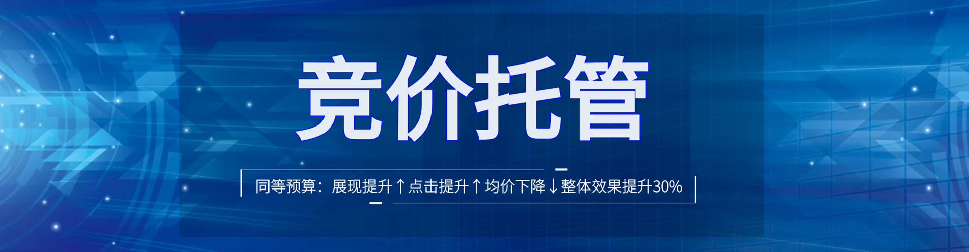 台中百度竞价推广